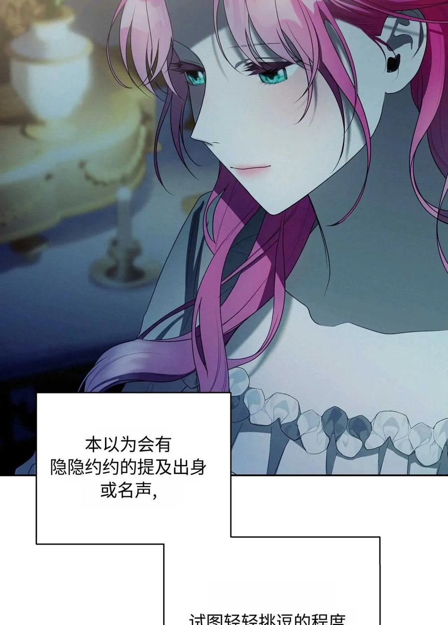 《两个丈夫的婚约》第39话 第30页