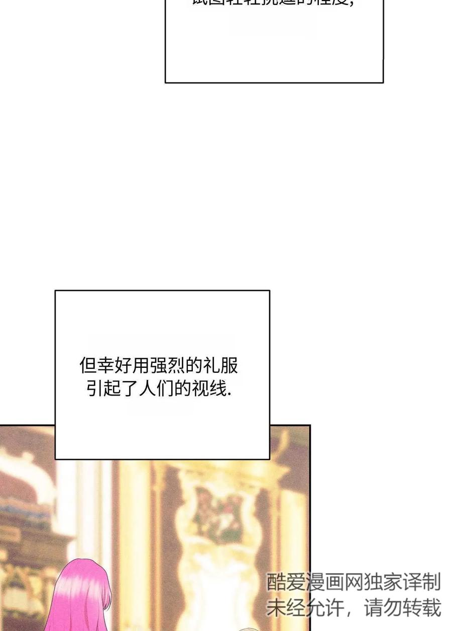《两个丈夫的婚约》第39话 第31页