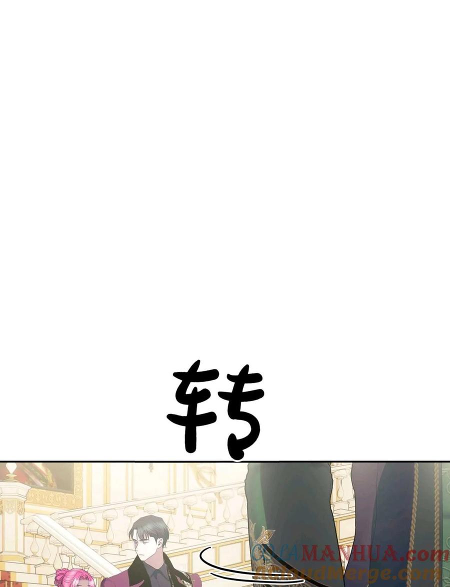《两个丈夫的婚约》第39话 第5页