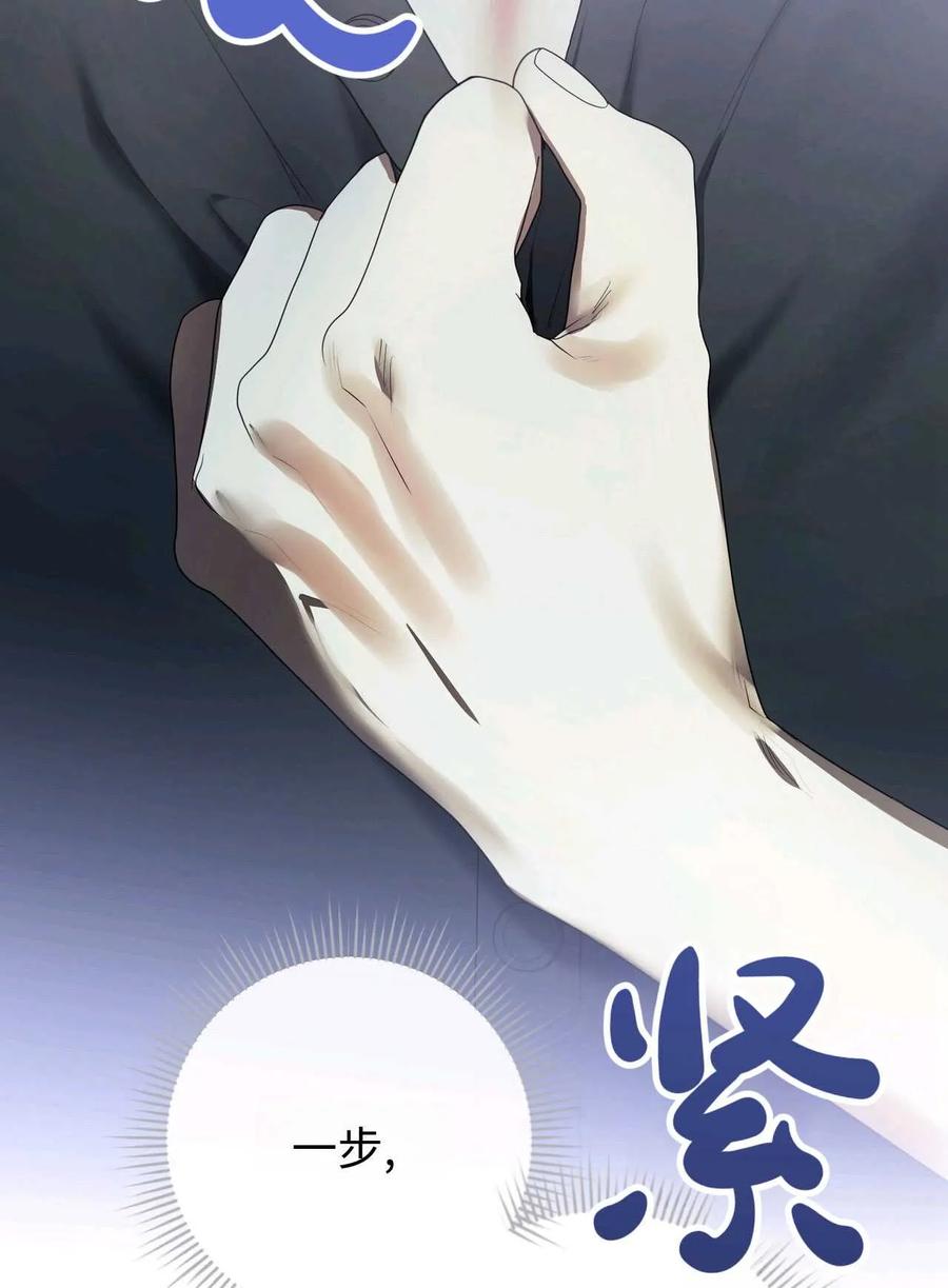 《两个丈夫的婚约》第39话 第112页