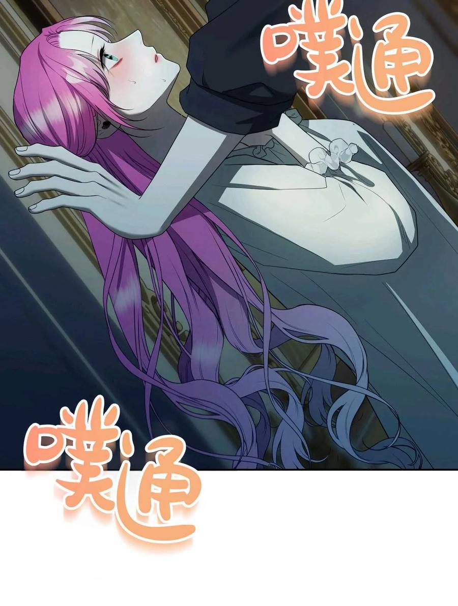 《两个丈夫的婚约》第39话 第123页