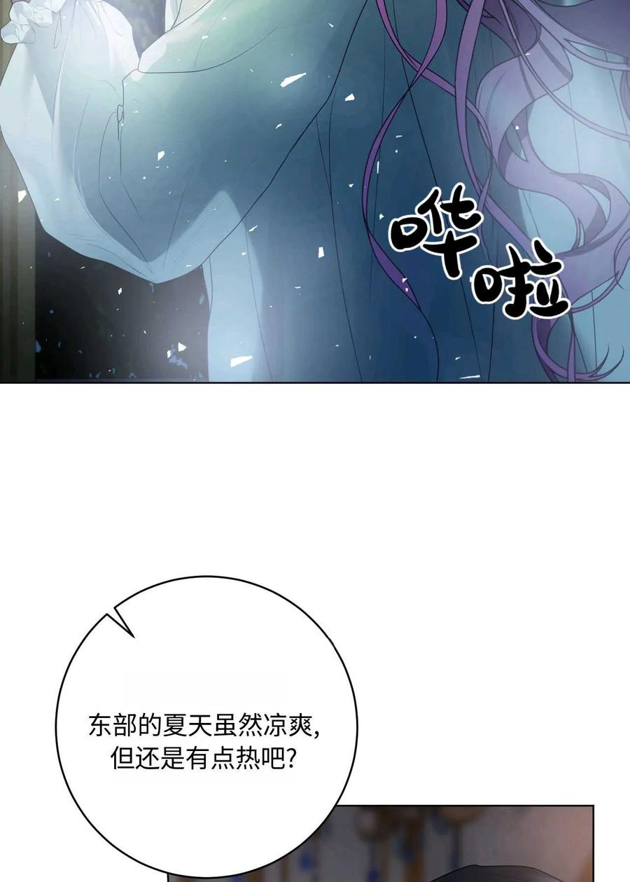 《两个丈夫的婚约》第39话 第55页