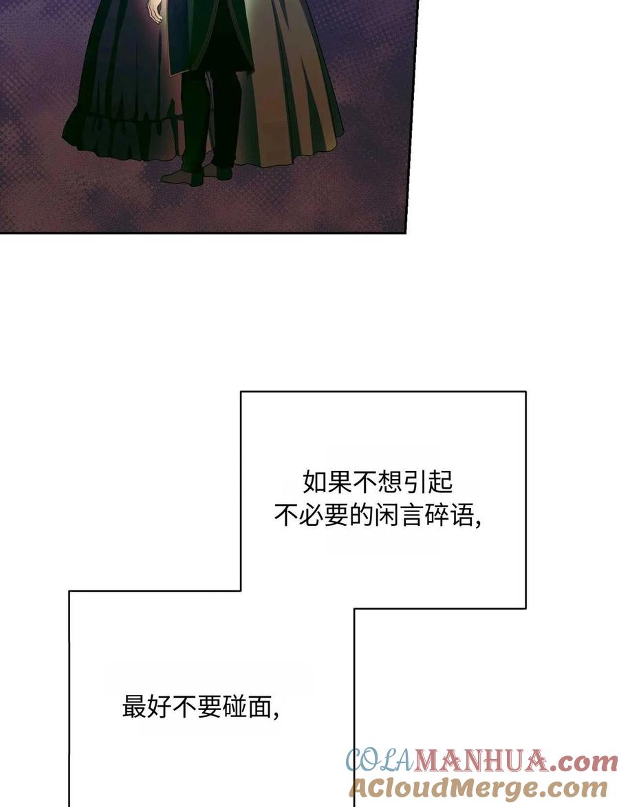 《两个丈夫的婚约》第39话 第37页