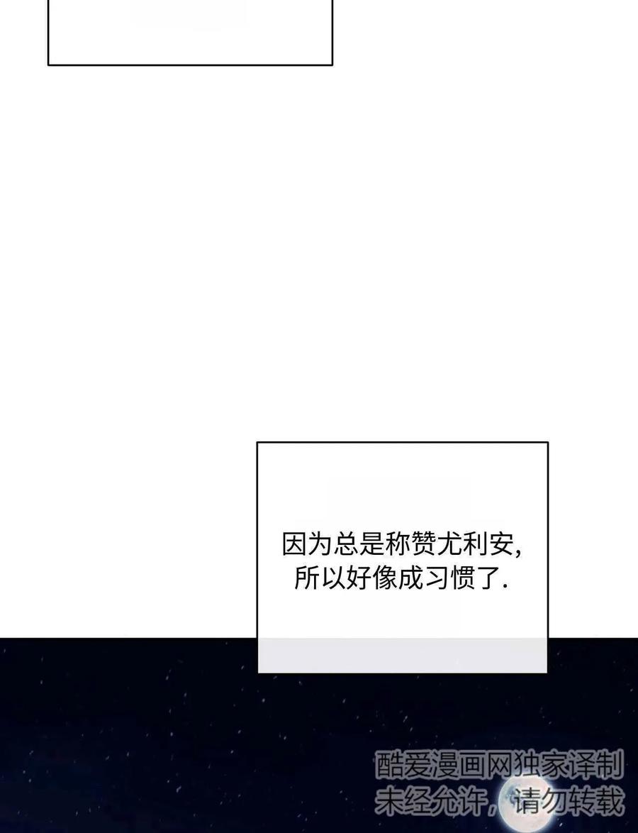 《两个丈夫的婚约》第39话 第23页