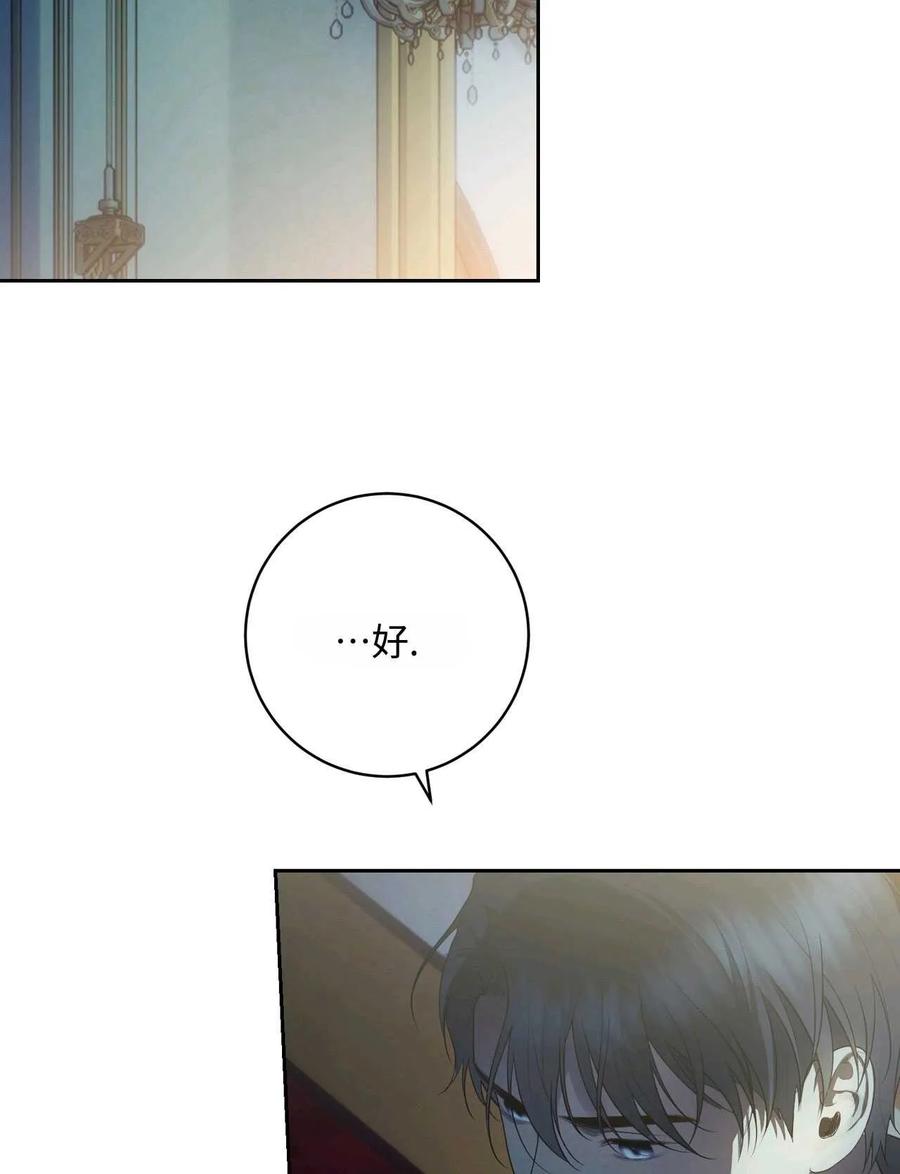 《两个丈夫的婚约》第39话 第46页
