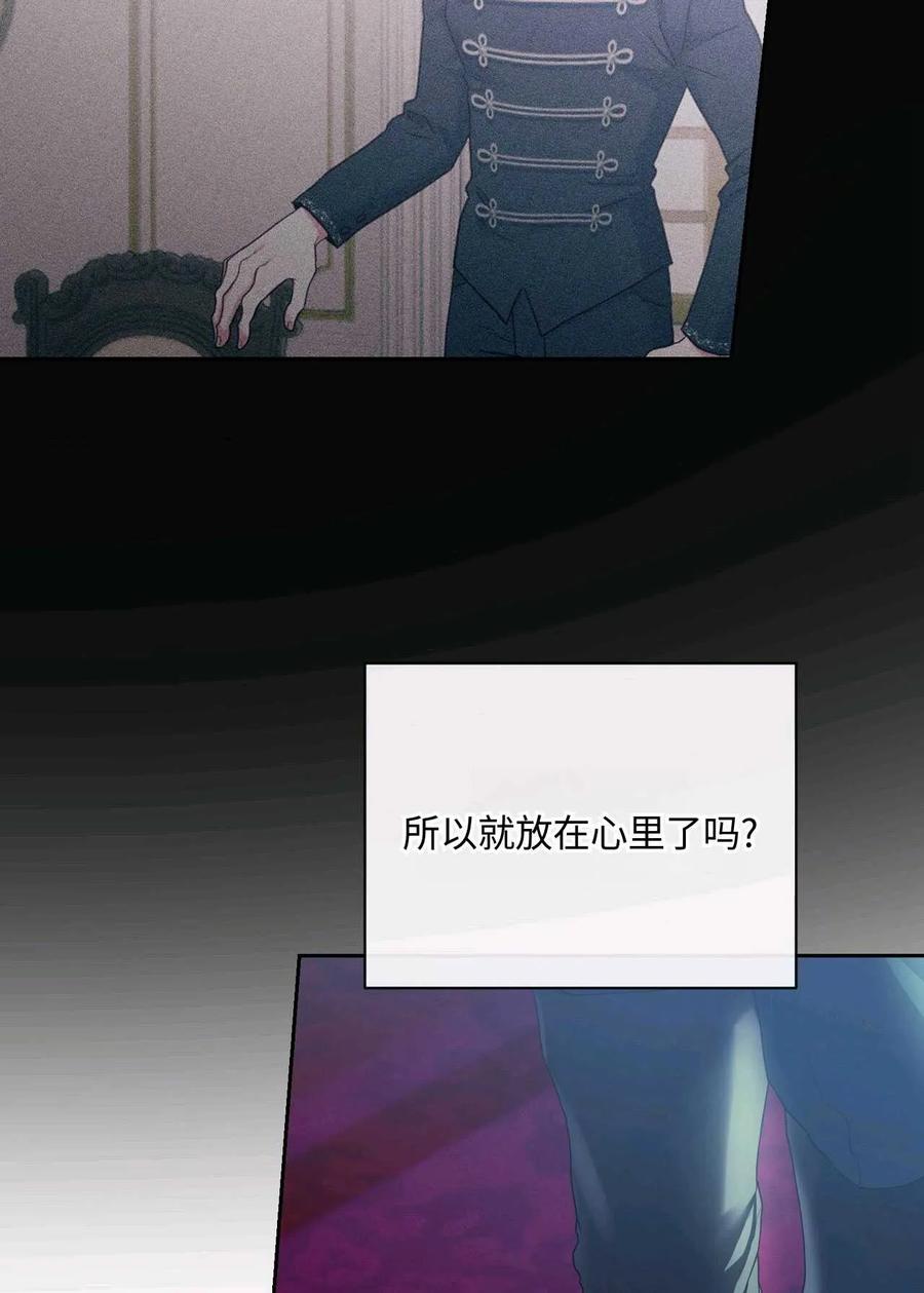 《两个丈夫的婚约》第39话 第51页