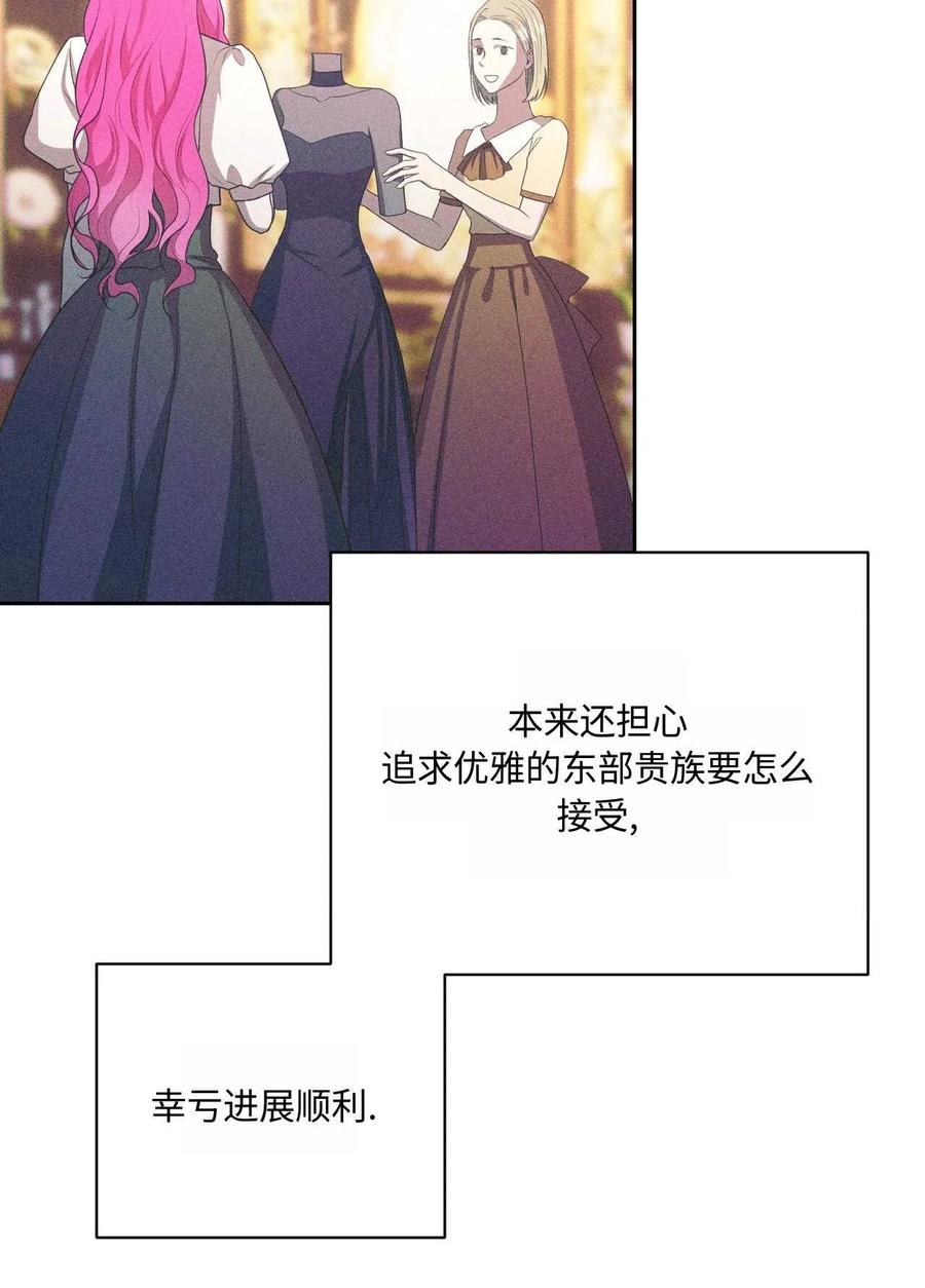 《两个丈夫的婚约》第39话 第32页