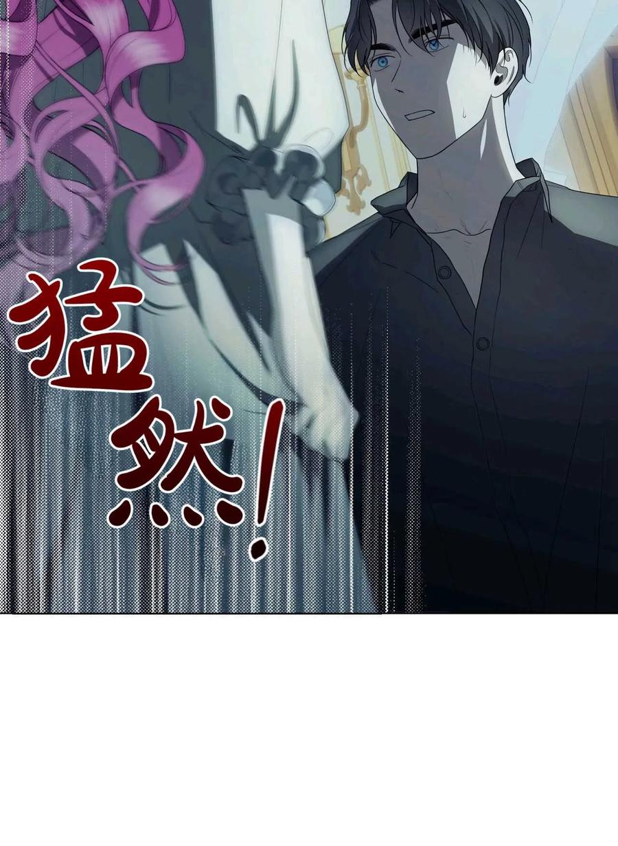 《两个丈夫的婚约》第39话 第103页