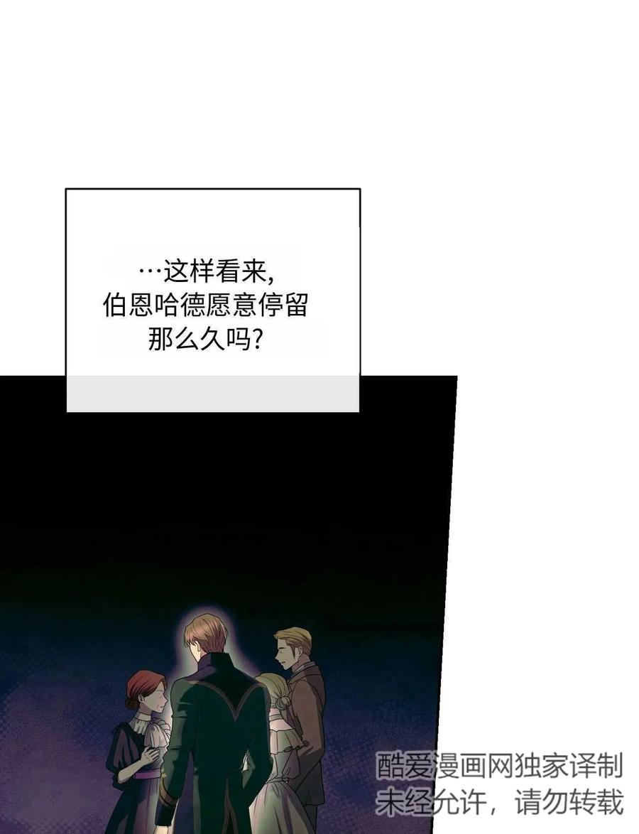 《两个丈夫的婚约》第39话 第36页