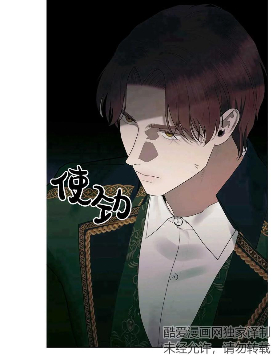 《两个丈夫的婚约》第39话 第4页