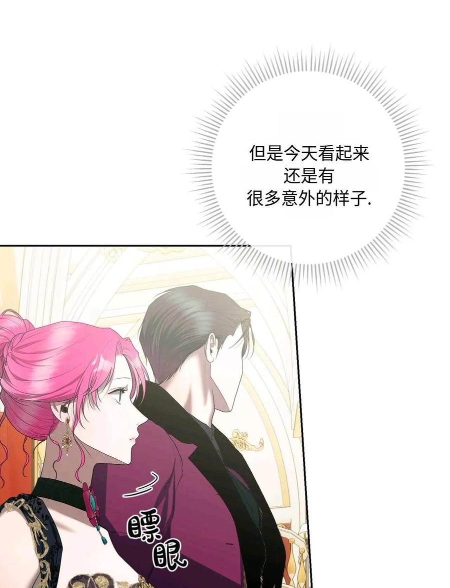 《两个丈夫的婚约》第39话 第7页