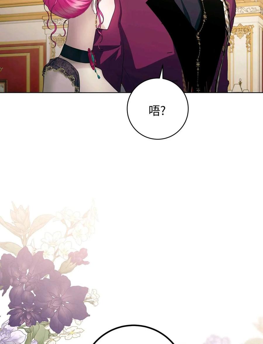 《两个丈夫的婚约》第39话 第15页