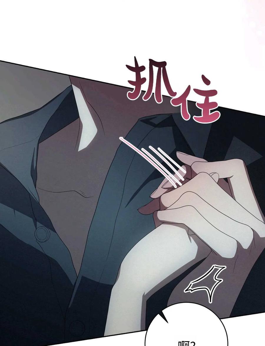《两个丈夫的婚约》第39话 第72页