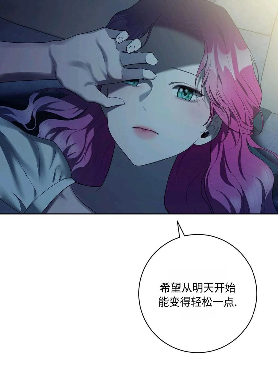 《两个丈夫的婚约》第39话 第35页