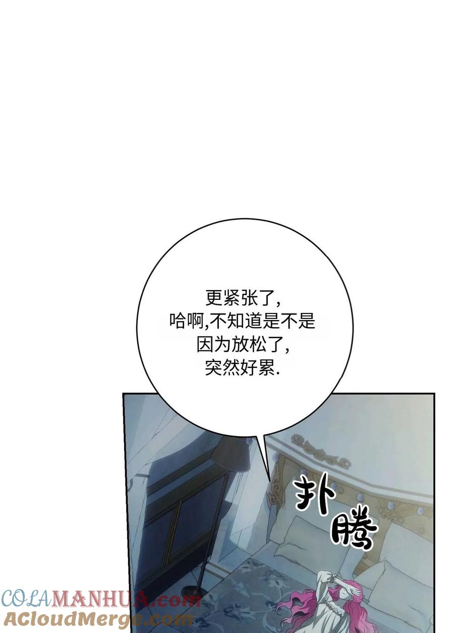 《两个丈夫的婚约》第39话 第33页