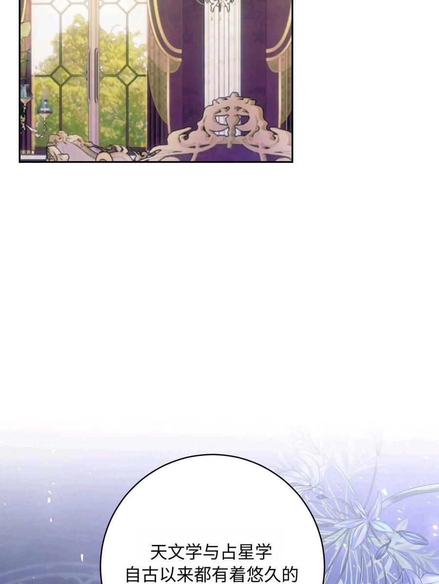 《两个丈夫的婚约》第40话 第104页