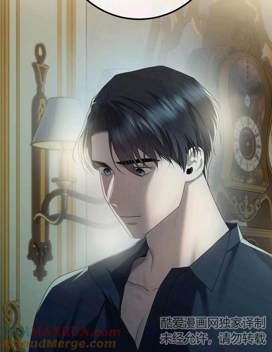 《两个丈夫的婚约》第40话 第37页