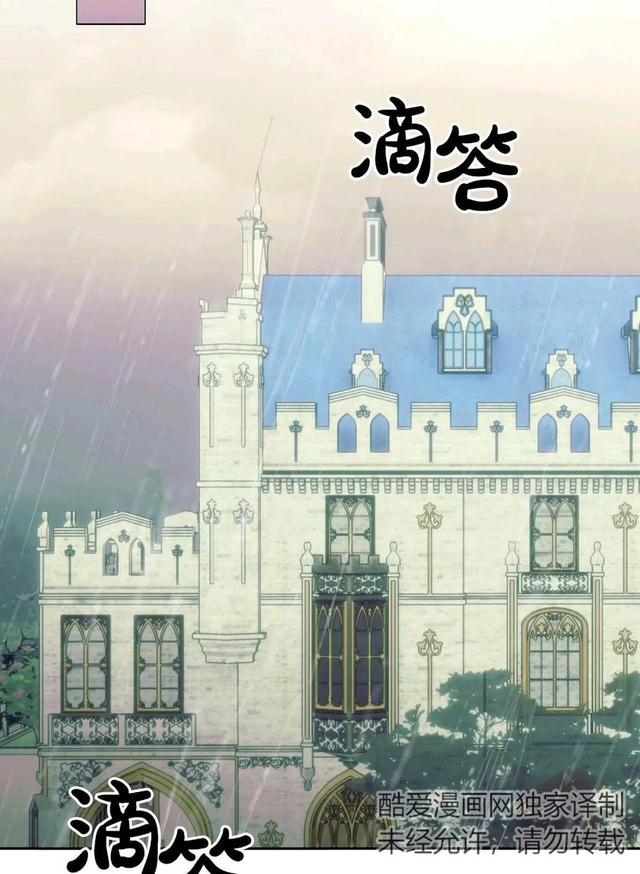 《两个丈夫的婚约》第40话 第66页