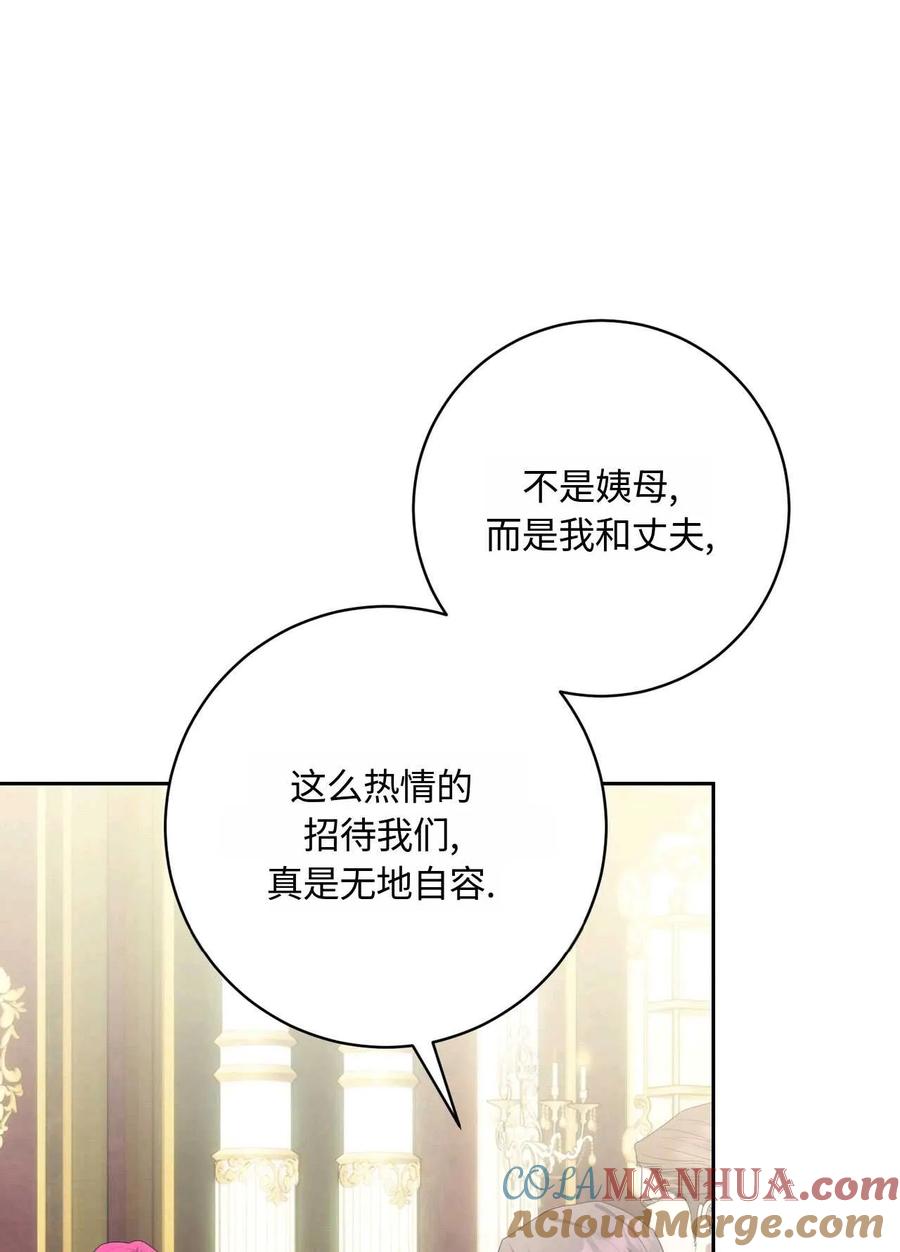 《两个丈夫的婚约》第40话 第69页