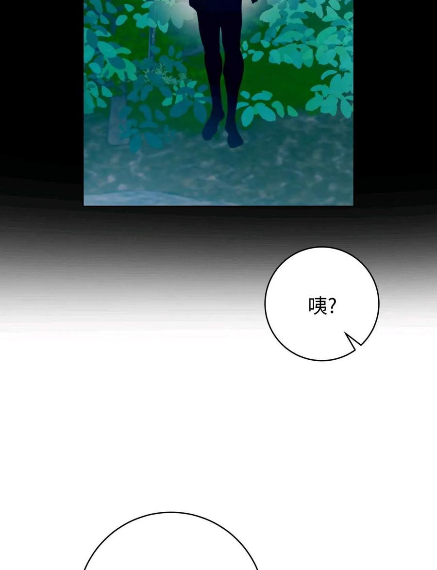 《两个丈夫的婚约》第40话 第87页