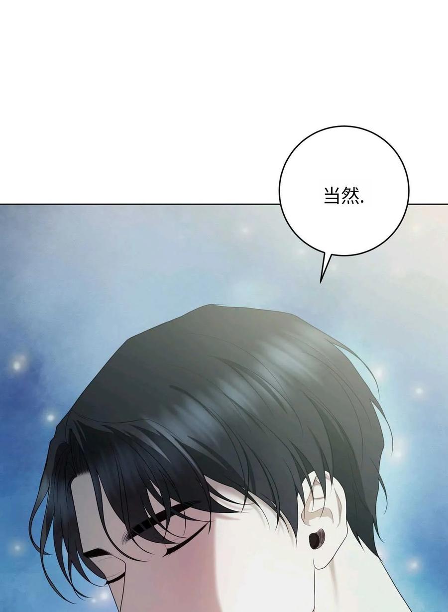 《两个丈夫的婚约》第40话 第62页