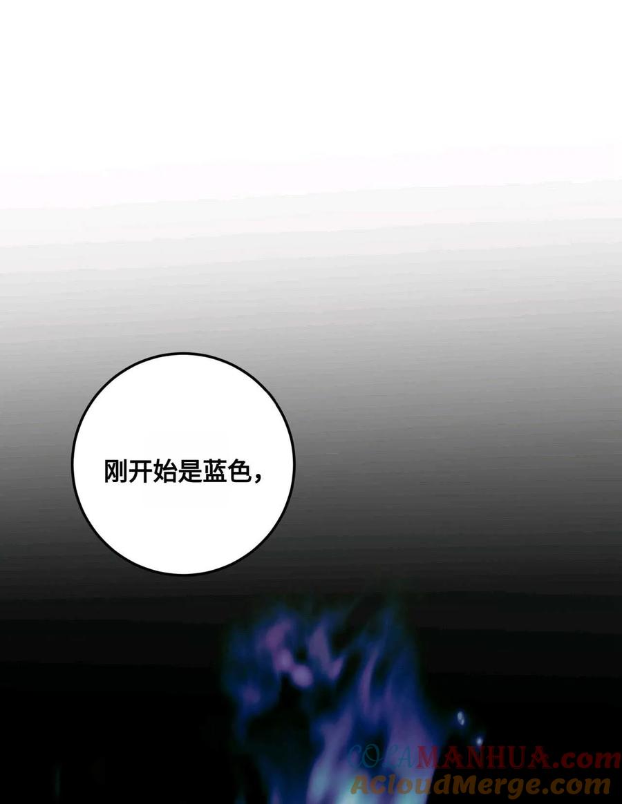 《两个丈夫的婚约》第40话 第93页