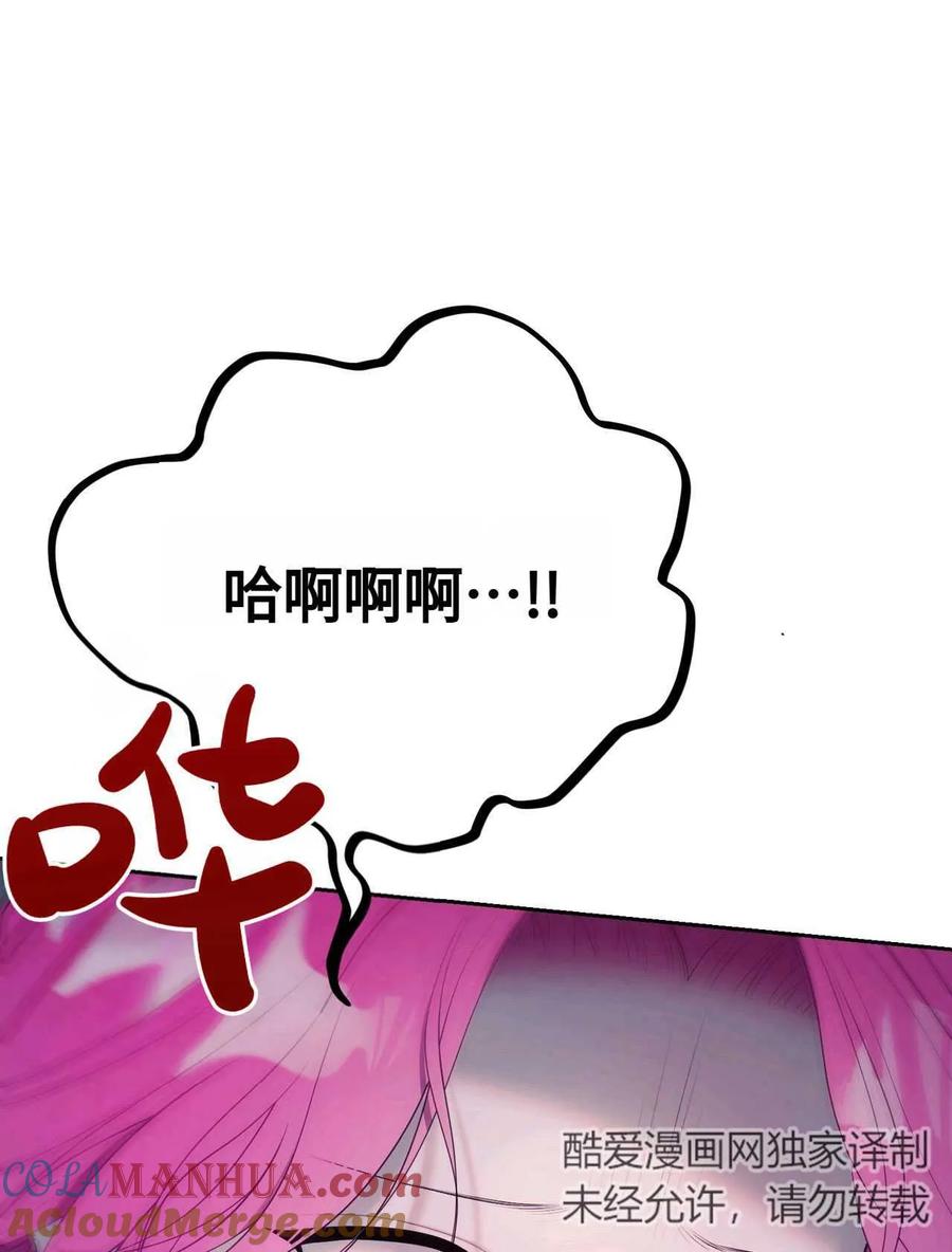 《两个丈夫的婚约》第40话 第25页