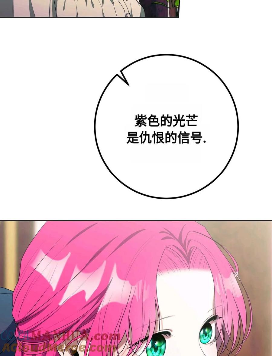 《两个丈夫的婚约》第40话 第89页