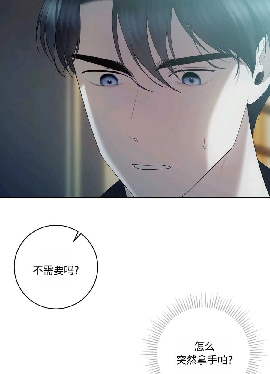 《两个丈夫的婚约》第40话 第50页