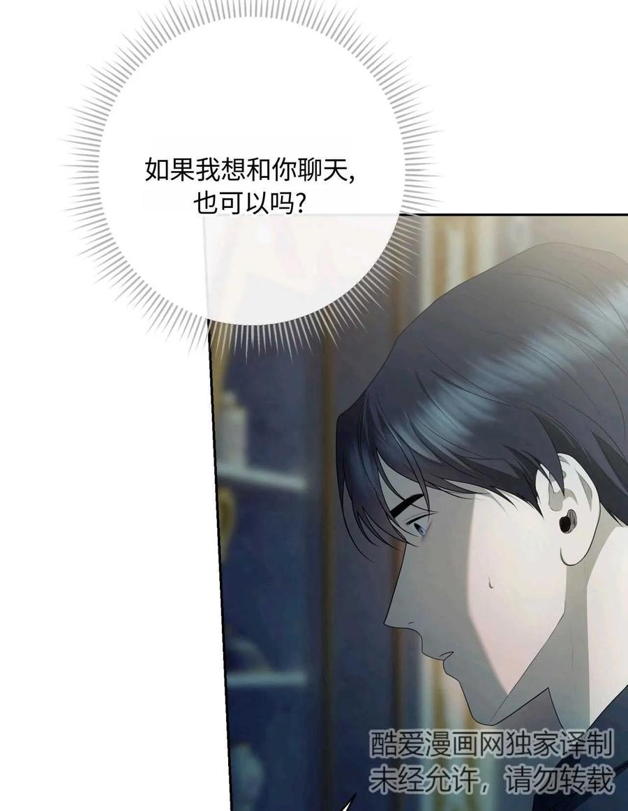 《两个丈夫的婚约》第40话 第40页