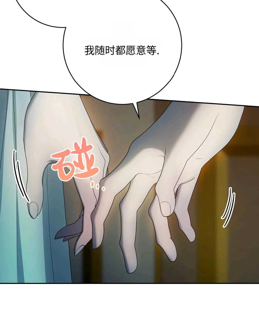 《两个丈夫的婚约》第40话 第42页