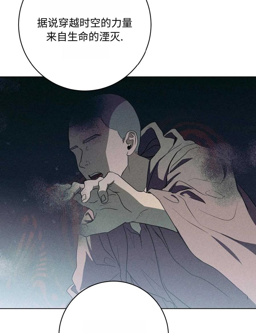 《两个丈夫的婚约》第40话 第116页