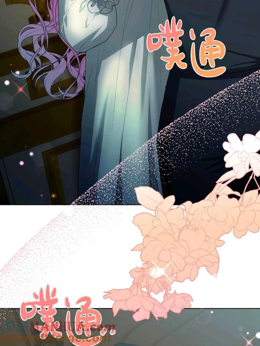 《两个丈夫的婚约》第40话 第5页