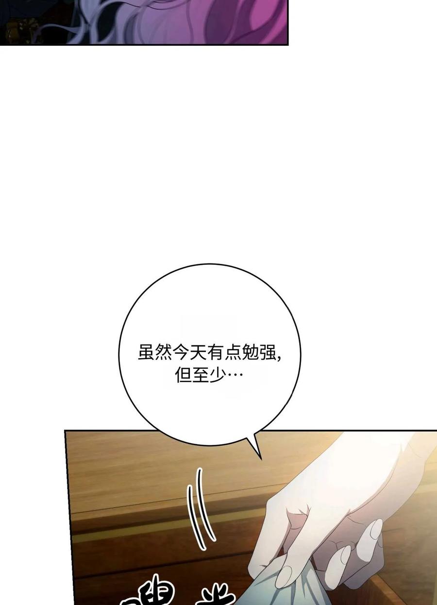 《两个丈夫的婚约》第40话 第48页