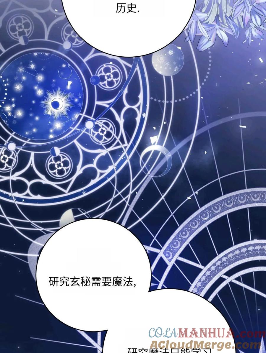 《两个丈夫的婚约》第40话 第105页