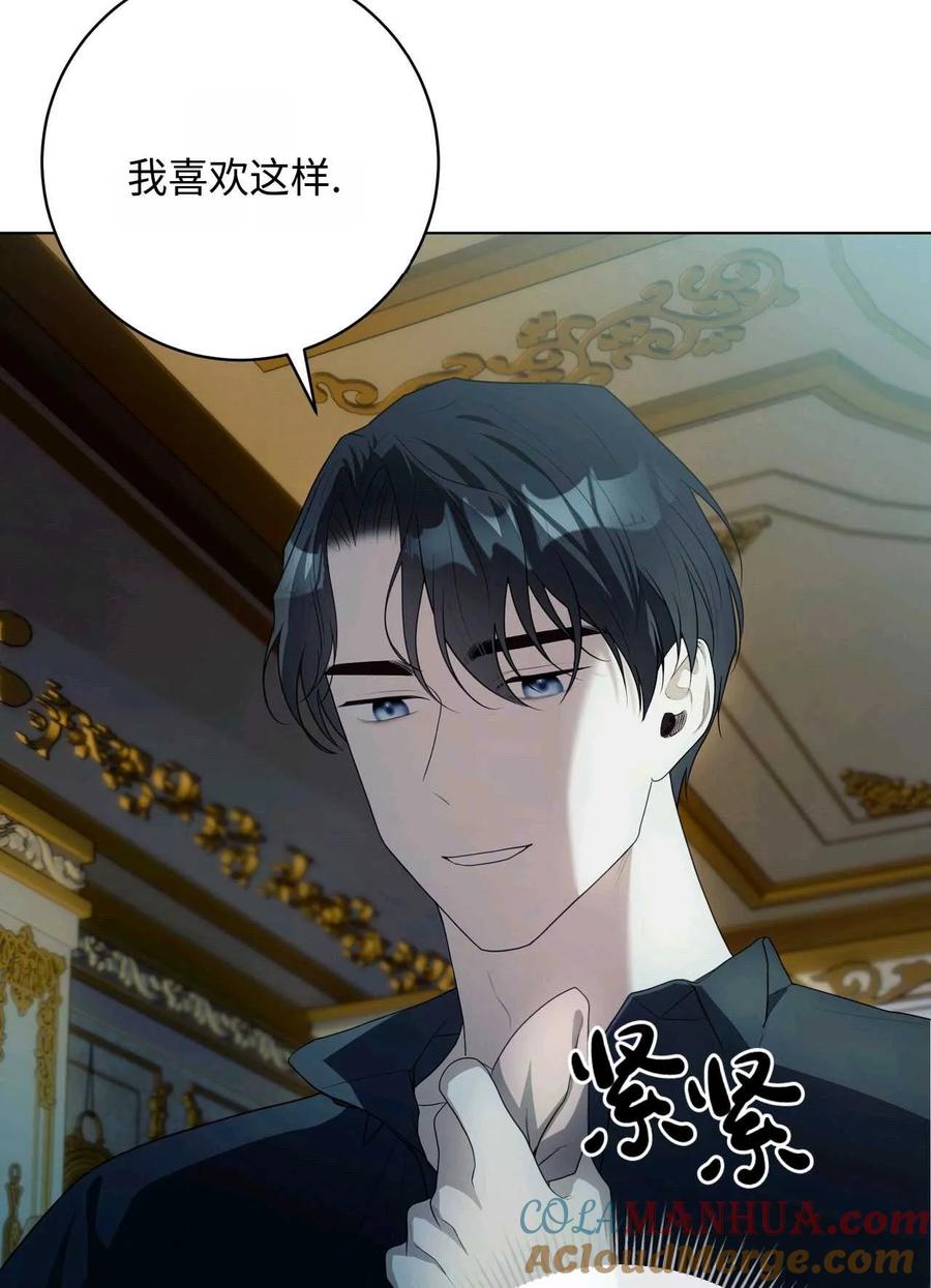 《两个丈夫的婚约》第40话 第57页