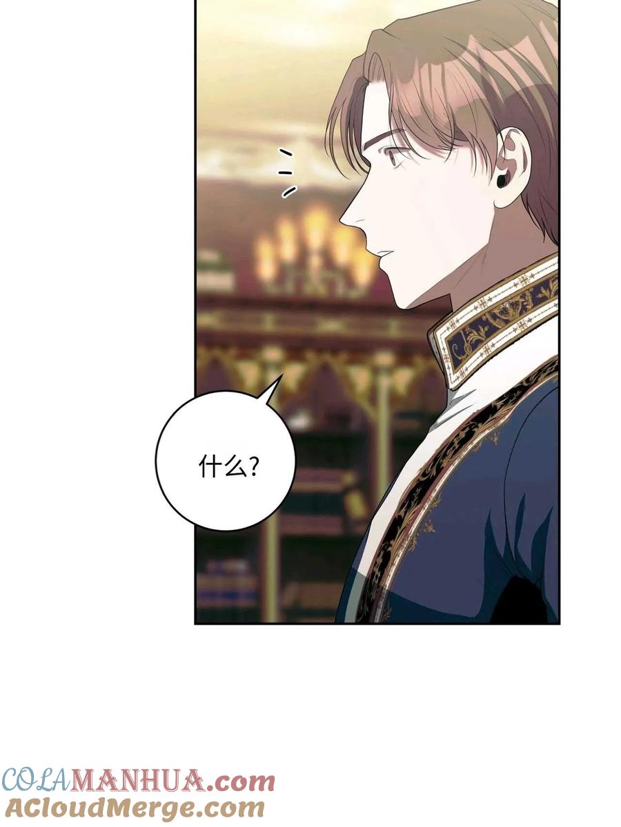 《两个丈夫的婚约》第40话 第109页