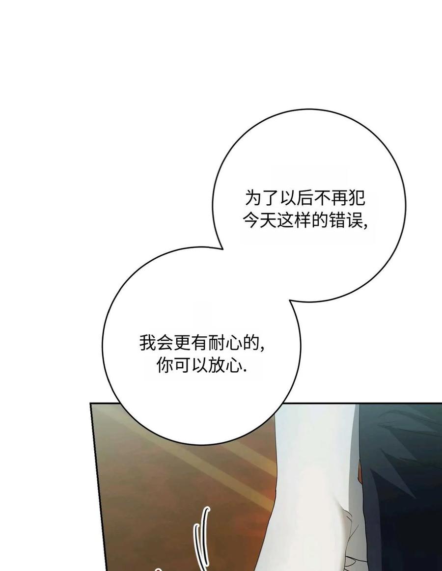 《两个丈夫的婚约》第40话 第35页