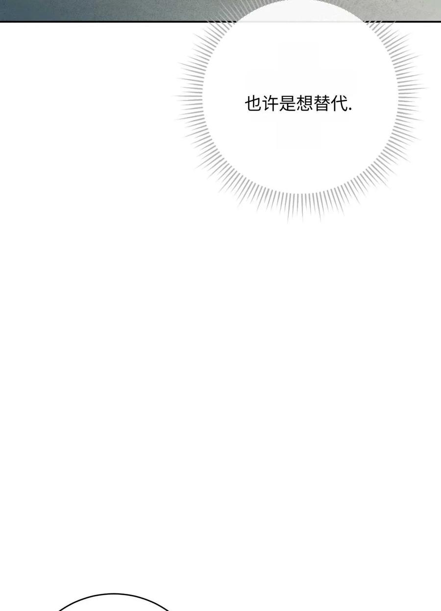 《两个丈夫的婚约》第40话 第56页