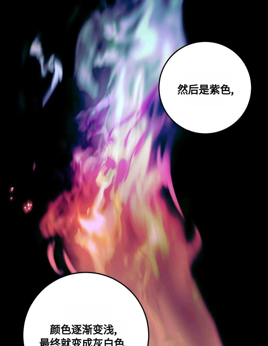 《两个丈夫的婚约》第40话 第94页