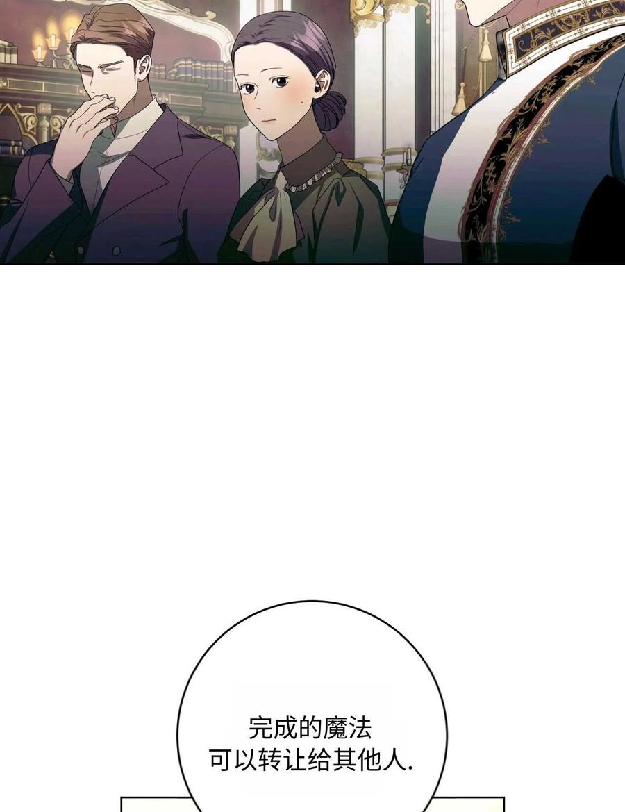 《两个丈夫的婚约》第40话 第120页