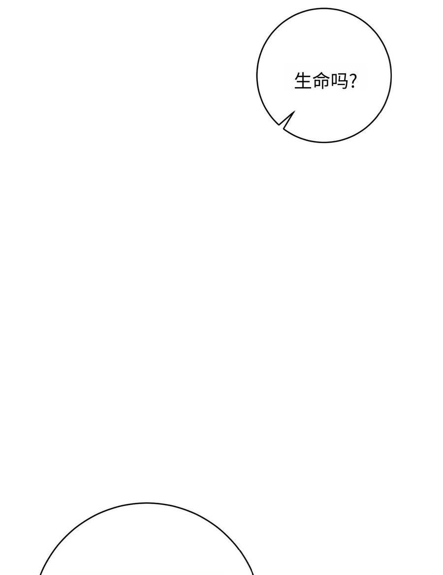 《两个丈夫的婚约》第40话 第115页