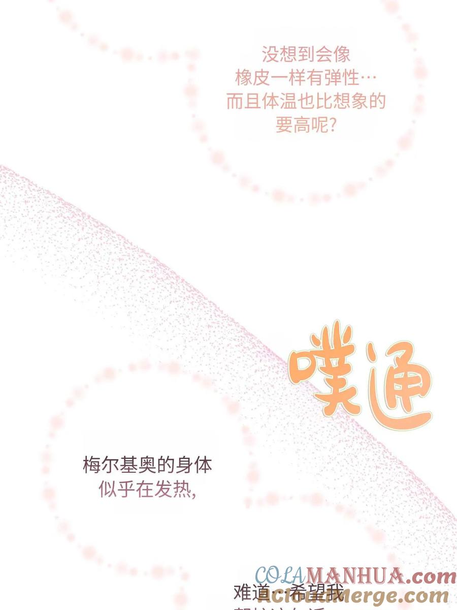 《两个丈夫的婚约》第40话 第9页