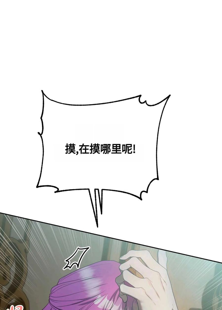 《两个丈夫的婚约》第40话 第19页