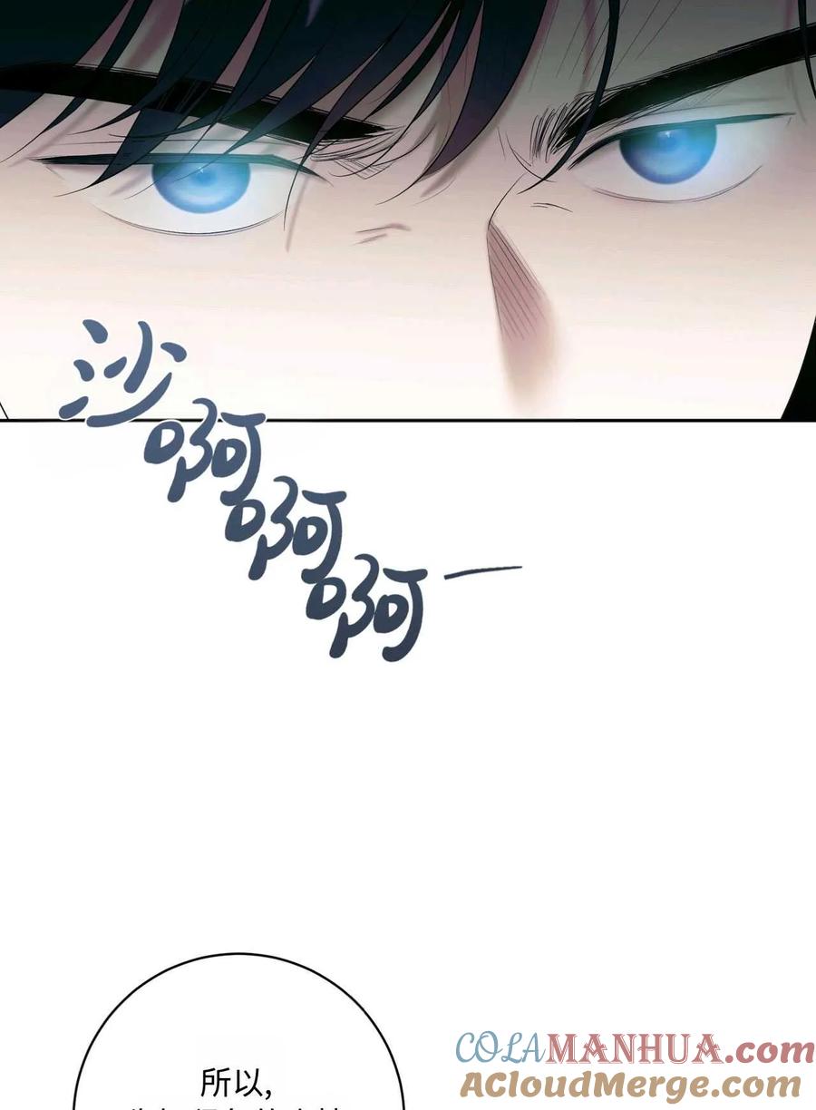 《两个丈夫的婚约》第41话 第5页
