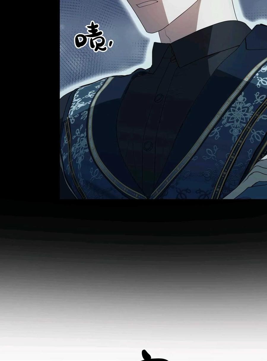 《两个丈夫的婚约》第41话 第104页