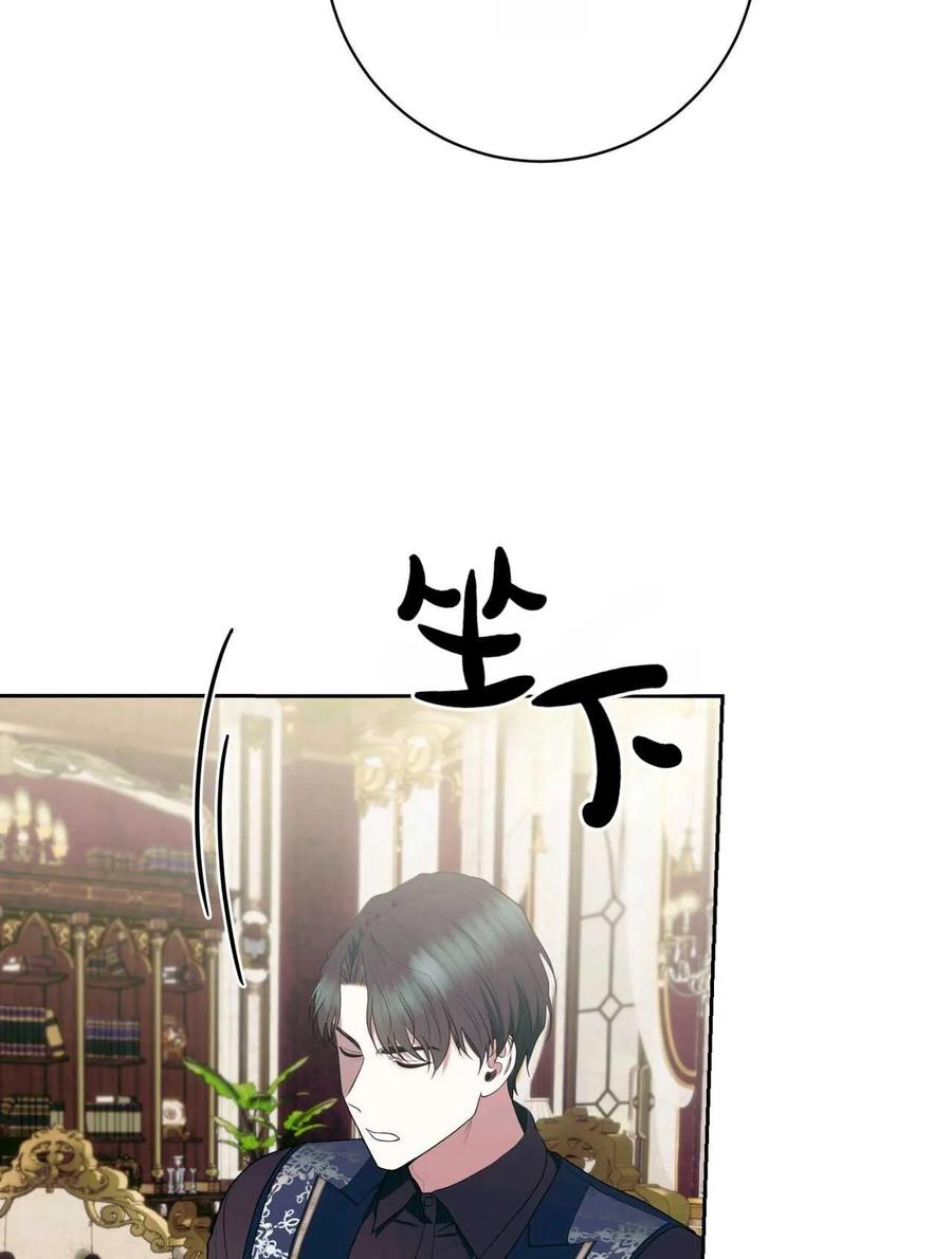 《两个丈夫的婚约》第41话 第32页