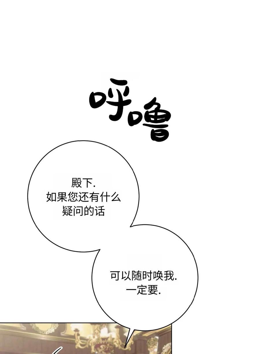 《两个丈夫的婚约》第41话 第12页