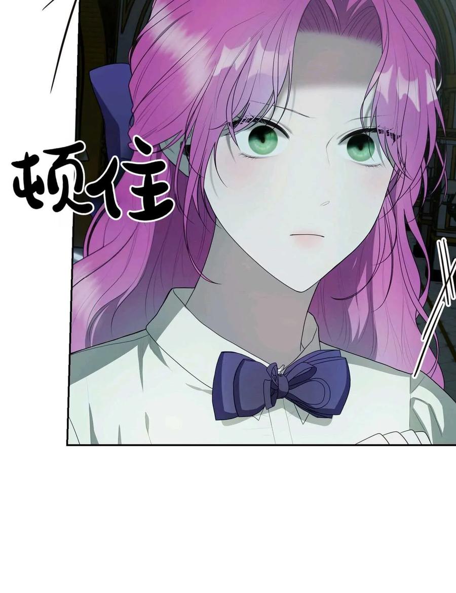 《两个丈夫的婚约》第41话 第112页