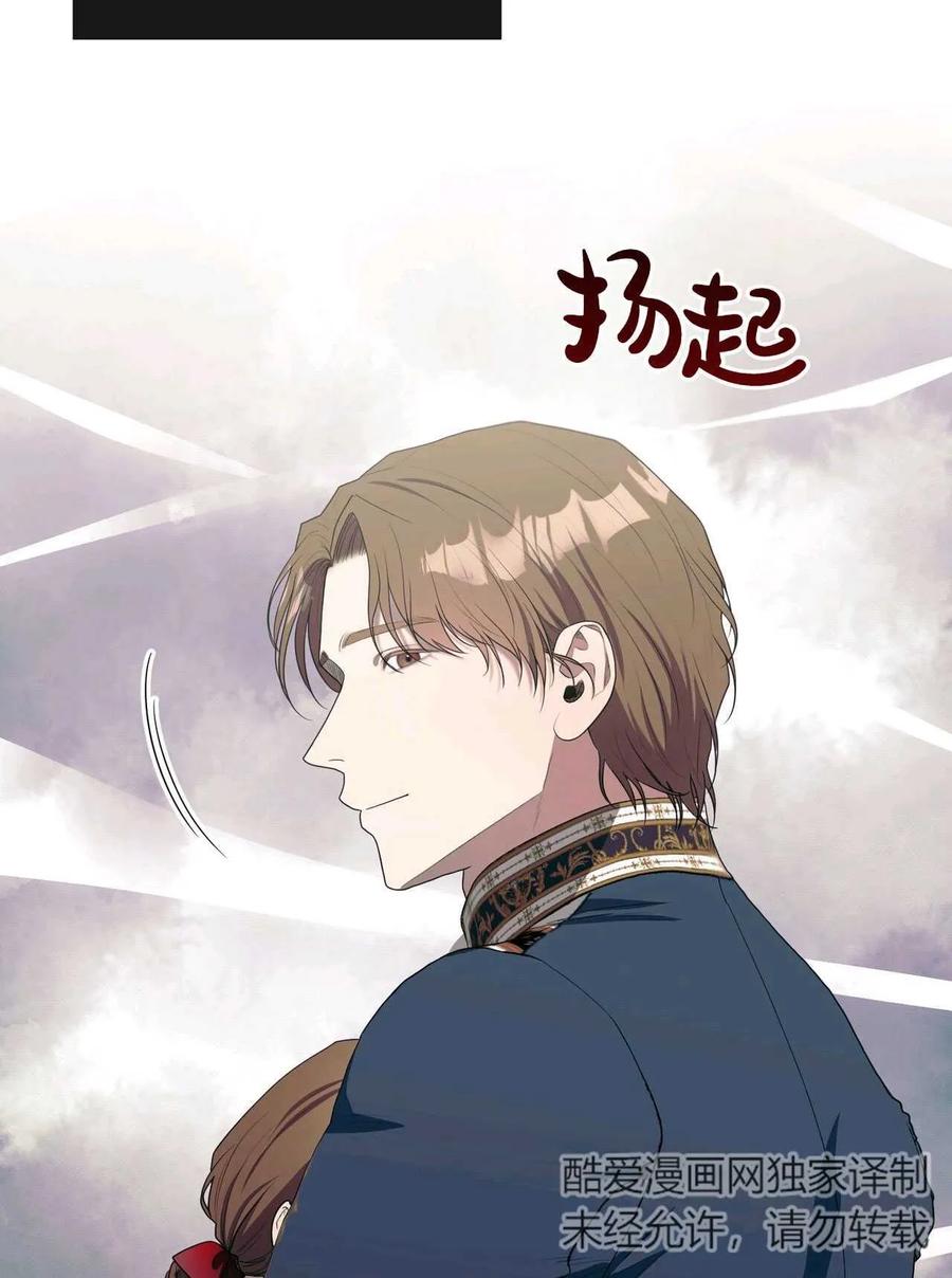《两个丈夫的婚约》第41话 第16页